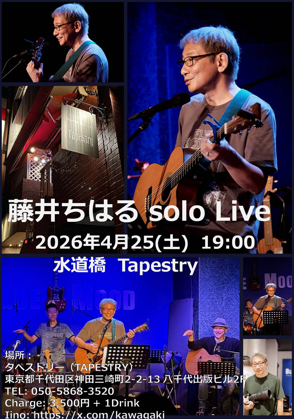 ���� 2026�N4��25��(�y)
18:30��open /19���X�^�[�g�\��
Place�F
�^�y�X�g���[�iTAPESTRY�j 
�����s���c��_�c�O�蒬2-2-13 �����o�Ńr�� 2F
TEL: 050-5868-3520
Charge: 3,500�~ + Drink