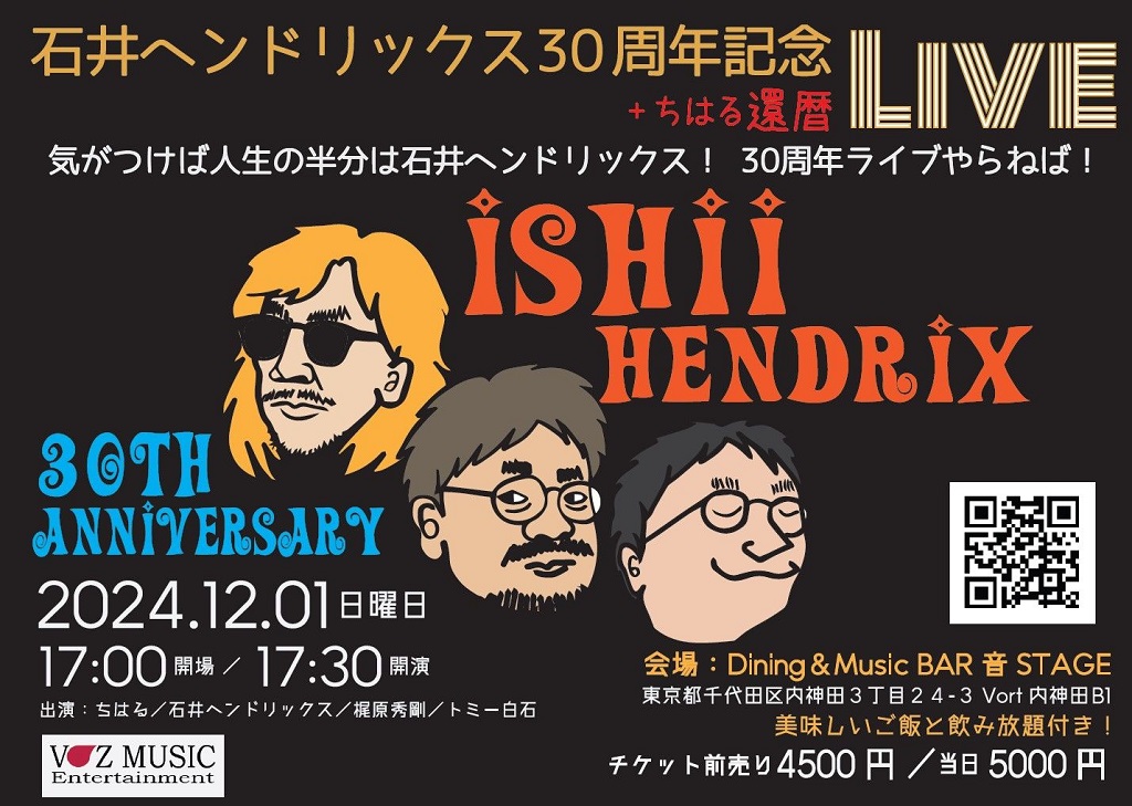 �Έ�w���h���b�N�X30���N�����͂�җ�LIVE 2024/12/1 17:00 ���_�c ��STAGE