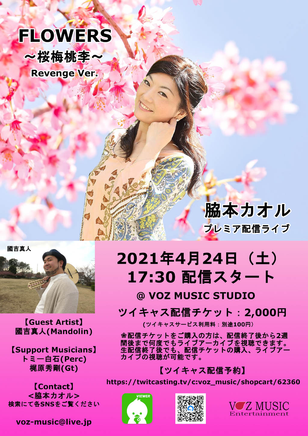 FLOWERS 〜桜梅桃李〜 Revenge Ver. 2021年4月24日(土) https://twitcasting.tv/c:voz_music/shopcart/62360