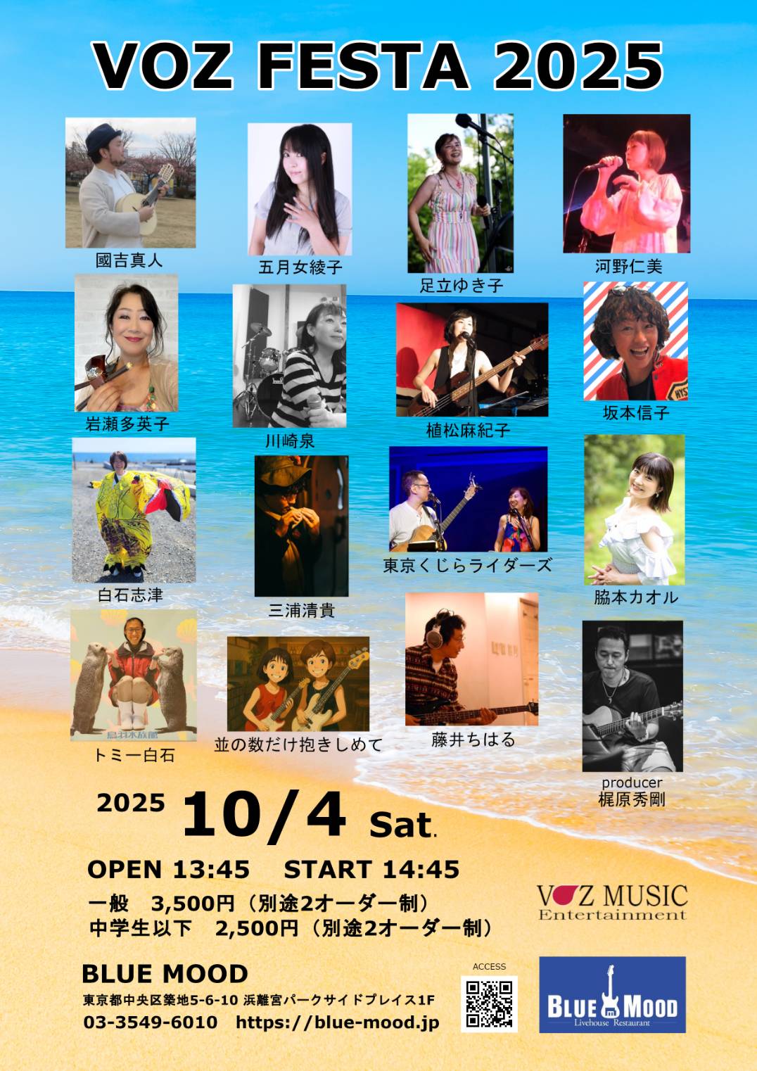 VOZ�t�F�X2025 2025/10/4 at bluemood
�o���F �͖�m�� �␣���p�q ���� �A�����I�q  ���䂿�͂� �g�̐������������߂� ��{�M�q  �O�Y���M ���g��l �܌������q �e�{�J�I�� ���������烉�C�_�[�Y  �����G��(producer) �g�~�[���� ���Ύu��